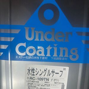 限定2 ☆SK　水性シングルサーフ　RC-109TN　ダークグリーン　15KG　＃アスファルトシングル屋根の塗り替え時の下地調整に