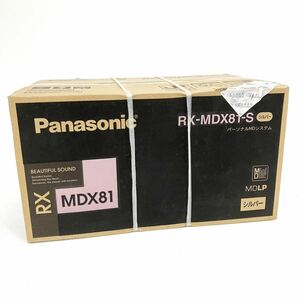 未開封品 Panasonic パナソニック RX-MDX81-S MDラジカセ MDシステム オーディオ alp古0513