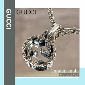 【美品】男女兼用　GUCCI インターロッキングネックレス　SV925アラベスク