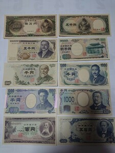 新旧紙幣 ピン札 10枚セット1万円/5千円2種/2千円/千円4種/五百円/百円 計10種セット ピン札 