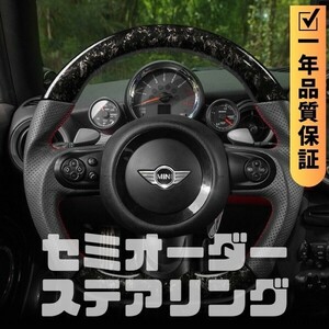 MINI ミニ R60/R61 MINI COOPER ミニクーパー D型 ステアリング ホイール ハンドル 鍛造カーボンxパンチングレザー トップマーク無