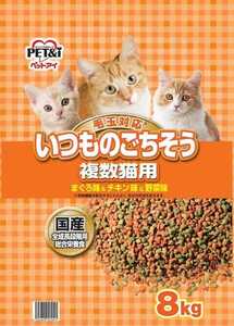 【未使用・未開封】日本製 キャットフード 国産 マグロ チキン 野菜 8KG 大容量 ねこ 餌 猫 えさ 多頭飼 複数猫 ドライフード 10キロ