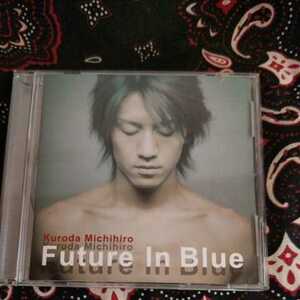 黒田倫弘/Future in Blue