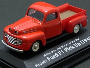 ☆日曜夜☆ルース☆FORD F1 PICK UP (1948)☆045☆KITAHARA WORLD CAR SELECTION VOL.4☆CARARAMA☆HONGWELL☆1/72