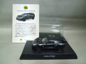 京商 1/64 ロータス エキシージ シークレット マットブラック LOTUS Exige