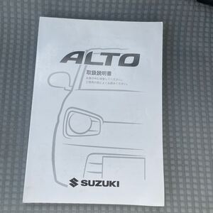 SUZUKI スズキ ALTO アルト 取扱説明書　2015年3月印刷　99011-74P01 TP384 DBA-HA36S ★送料無料★ 即決　143