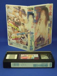 秋山さおり 愛欲三昧 [VHS] (1996)