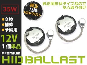 新品 LEXUS レクサス IS350/250 GSE30系 純正OEM HID バラスト ヘッドライト D4S D4R 純正同形状 キセノン ヘッドランプ