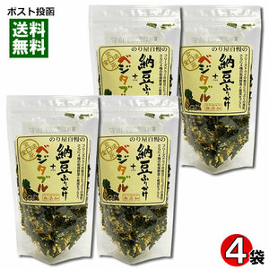 納豆ふりかけ＋ベジタブル 35g×4袋詰め合わせセット 化学調味料無添加 通宝