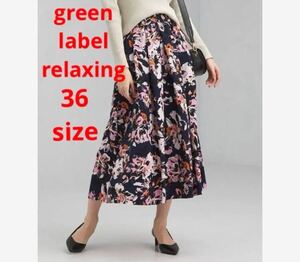 未使用品★ green label relaxing 花柄　ロングスカート