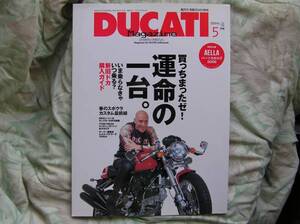 ◇ドゥカティ マガジン Vol.31 2006年 ■買っちまったゼ！運命の一台。新旧購入ガイド　デスモセデS4RSモンス