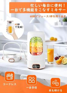 ジューサー ミキサー 小型 一台多役 飲み口付きキャップ付 コードレスミキサー ミキサー ジューサー 家庭用