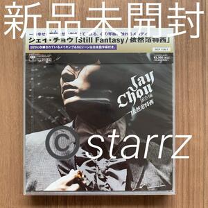 周杰倫 ジェイ・チョウ Jay Chou 依然范特西 Still Fantasy 国内盤CD+DVD 新品未開封