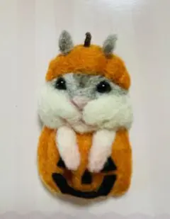 ハロウィン　羊毛フェルト　かぼちゃハムスター　ブローチ　グッズ　ハンドメイド