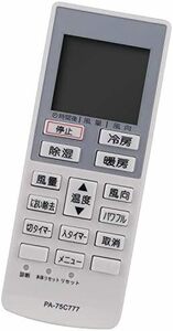 with compatible A75C3777 CWA75C3778X 代替品 代替リモコン Panasonic パナソニックナ