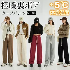 裏起毛 カーブパンツ レディース ボアパンツ 裏起毛 ワイドパンツ スウェット ウエストゴム ゆったり 体型カバー ジャージ スウェット ボアパンツ 裏起毛パンツ 暖かい スウェットパンツ 裏ボア パンツ あったか 冬 ボトムス qibao10