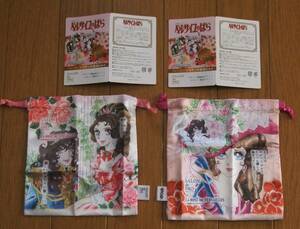 ★新品　非売品　ベルサイユのばら　サテン巾着袋　2種類セット　LA ROSE DE VERSAILLES　池田理代子　サロンドプロ