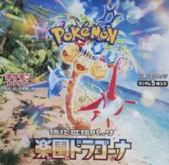 【おまけ付き】楽園ドラゴーナ 1box ポケモンカード