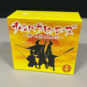 チャンバラ・ヒーローズ 時代劇英雄伝 ヴォーカルコレクション CD 5枚組　101809w/T9（60）