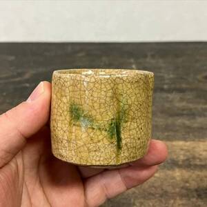 京都⑥ 旧家引上げ品32 時代物 黄瀬戸 輪花形 ぐい呑み 高さ：4.9cm 酒器 ( 桃山 古瀬戸 ) cxp