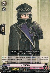 ヴァンガード overDress 刀剣乱舞-ONLINE- 2021 水心子正秀 R D-TB01/043 レア 刀剣乱舞 刀剣男士-打刀 刀剣乱舞 ノーマルユニット