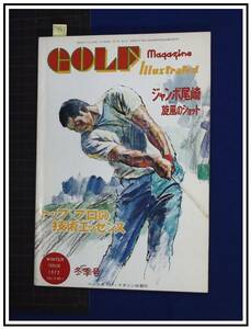 p7441『ゴルフマガジン・イラストレイテッド(Golf Magazine illustrated)　1972/冬』ベースボールマガジン社