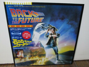 盤質A　Back to the Future Original Soundtrack バック・トゥ・ザ・フューチャー (analog) アナログレコード　vinyl