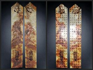 【瓏】和田玉 高古玉彫 建元令一対 漢代 極細工 手彫り 置物 賞物 中国古美術 蔵出