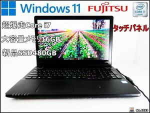 超高速Core-i7/最上級★カスタマイズ/人気タッチパネルLIFEBOOK AH77/W Webカメラ/新品SSD480G/16G/BD/Bluetooth/wifi/Win11/オフィス