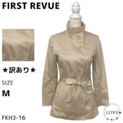 ★訳あり★ FIRST REVUE ジャケット・アウター トレンチコート・ k1