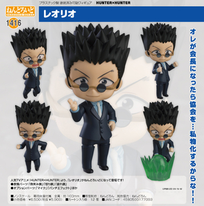 【新品/公式】HUNTER×HUNTER ねんどろいど レオリオ 公式グッズ colleize