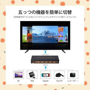 5ポート HDMIスイッチ 1ポート出力 リモコン付き