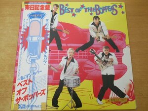 O5-199＜帯付LP/美盤＞ボッパーズ / ベスト・オブ・ザ・ボッパーズ