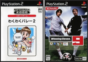 【2本セット】PS2★わくわくバレー2＋ワールドサッカーウイニングイレブン9★名作スポーツゲーム！お得な2本セット！★GU78