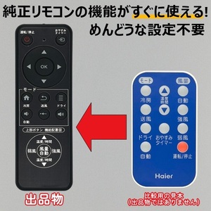 【代替リモコン228a】Haier エアコン カードタイプ 互換 送料無料 (JA-Y1600F JA-16A JA-18A JA-16AB JA-16F HSA-16R2 用) ハイアール 窓用