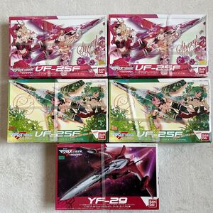 【まとめ売り】劇場版 マクロスフロンティア 恋離飛翼 サヨナラノツバサ VF-25F ランカver シェリルver YF-29 アルトver 未組立 バンダイ