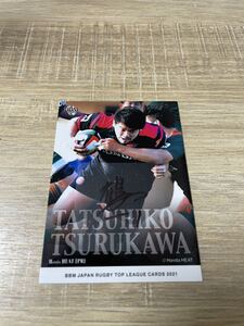 【鶴川達彦】2021BBMジャパンラグビートップリーグカード　Honda HEAT 直筆サインカード　90枚限定
