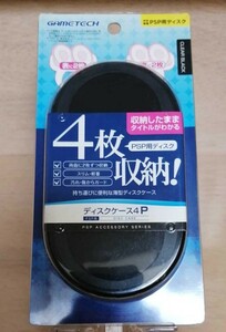 PSP用　ディスク　収納ケース4P　色 クリアブラック