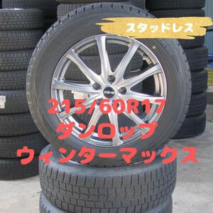 215/60R17　スタッドレス　ダンロップ　ウィンターマックス　WM01　カローラクロス　エルグランドなど　17×7J　ET38　PCD114.3