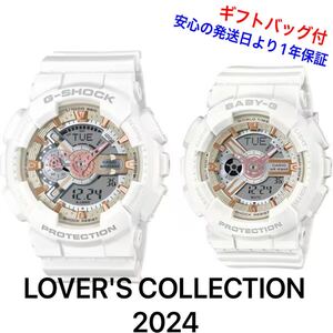 カシオ G-SHOCK BABY-G ラバコレ LOV-24A-7AJR [G PRESENTS LOVER