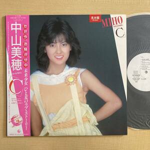 《見本盤・極美盤！》中山美穂『「Ｃ」』LP〜夏・体験物語/ファースト・アルバム/帯付/嗚呼アイドル