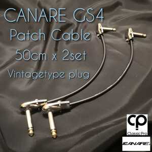 (新品)パッチケーブル 50cm2本組 CANARE GS4 省スペースプラグ