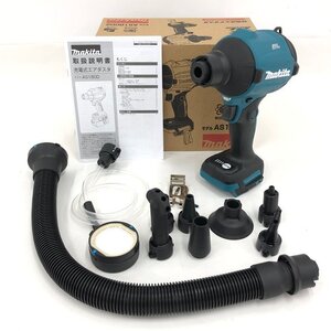 Makita マキタ 充電式エアダスタ AS180D 276818K 付属品 箱付き 通電未確認【DAAQ8023】