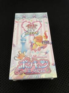 新品未開封　ポケモンカード　ポケキュンコレクション　BOX ピカチュウ　RR SR