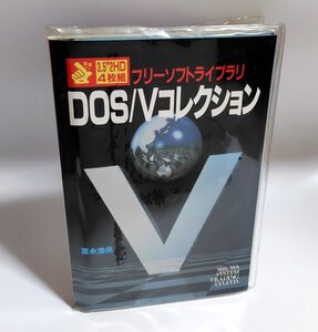 【同梱OK】 DOS/V コレクション ■ フリーソフトライブラリ ■ Mario Brothers VGA (マリオブラザーズ) 収録！！