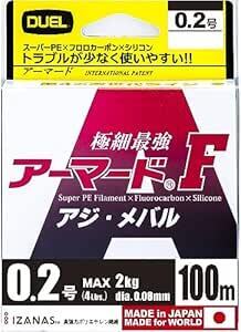 100m 0.2号 オレンジ DUEL(デュエル) PEライン アーマード F アジ・メバル 100m/150m 0.2/0
