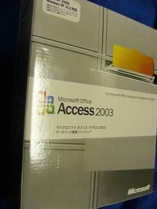 Microsoft Office Access 2003 日本語版　ライセンス2　正規品　製品版