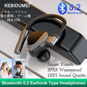 Bluetooth 5.2 イヤホン　ワイヤレスイヤホン IPX5 イヤホンマイク フック　ノイズキャセリング　イヤフォン 日常　防水片耳　USB