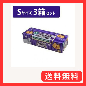 クリロン化成 うんちが臭わない袋 BOS ネコ用 箱型 S 200枚入3箱セット