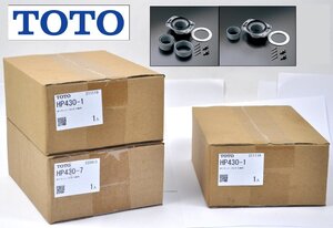 [未開封品 3点セット] TOTO トートー 床フランジ HP430-1 HP430-7 床排水フランジ 75塩ビ管用 100塩ビ管用 トイレ 工事 住宅設備 建築材料